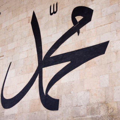 Do Muslims Attribute Divinity to Muhammad ﷺ?