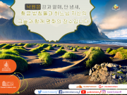 낙원에 대한 묘사