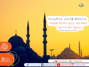 예언자 무하마드의 지혜