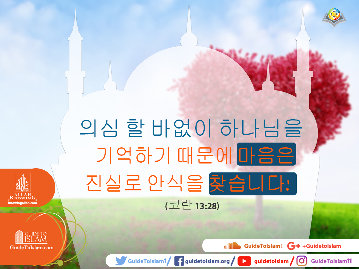 마음은 하나님을 기억하여 안식을 찾는다