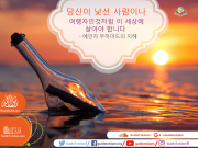 예언자 무하마드의 지혜