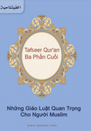 Tafseer Qur’an Ba Phần Cuổi Những Giáo Luật Quan Trọng Cho Người Muslim