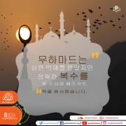 예언자 무하마드는 누구입니까?