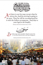 scientific facts - "And there is not for man except..."