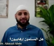 Pregunta #8: ¿El Islam es terrorismo? ¿Los musulmanes son terroristas?