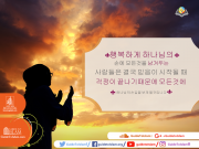 신앙이 시작될 때 걱정 끝남