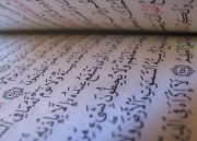 An Overview of The Quran