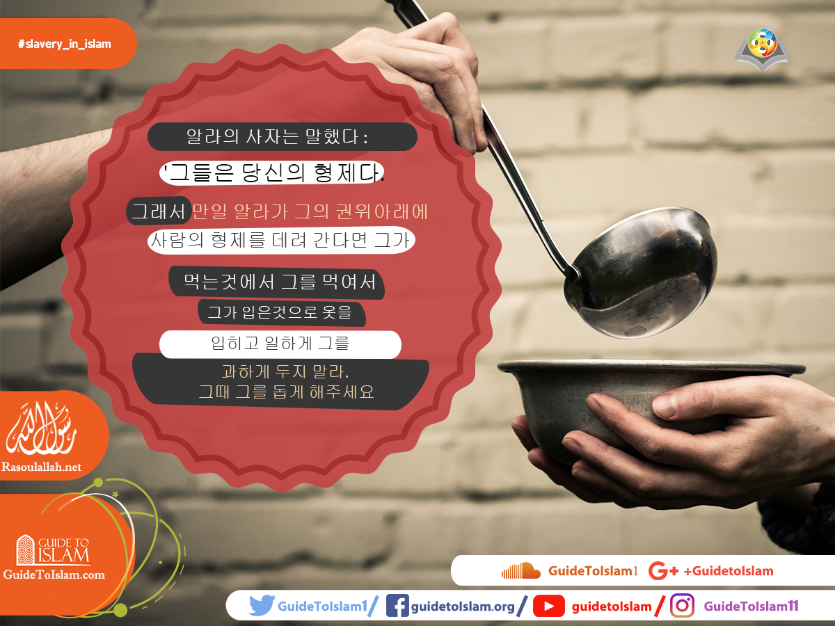 알라의 사자는 말했다