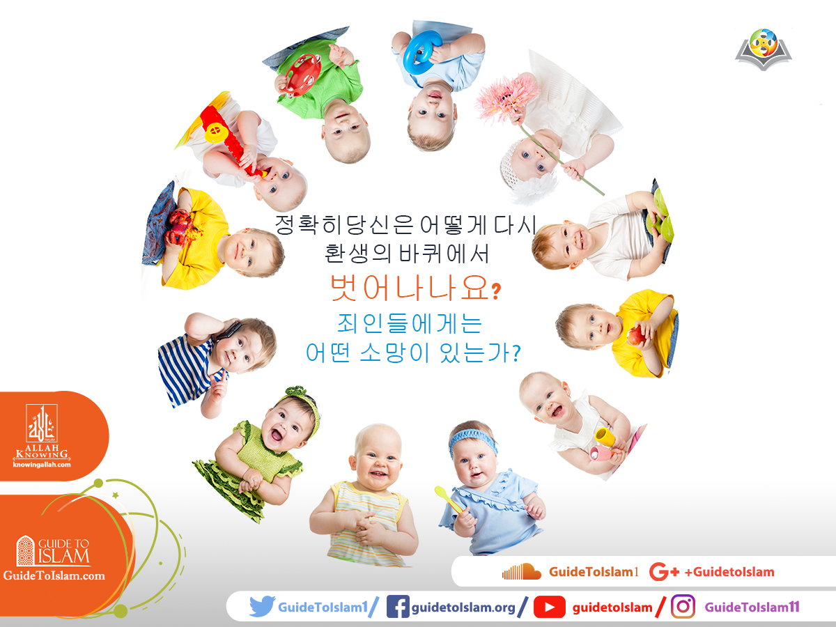 정확히' 환생의 바퀴에서 어떻게 벗어나나요