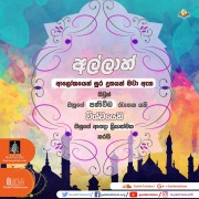 සුර දූතයන් යනු කවුරුන්ද