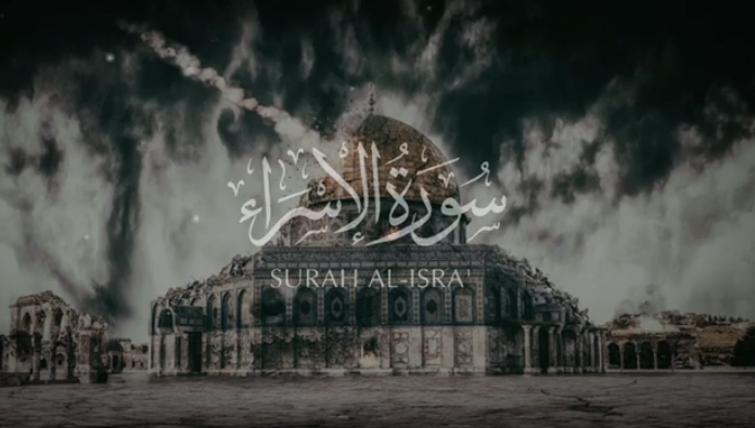 Surah Al-Isra