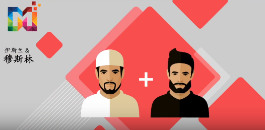 伊斯兰和穆斯林的区别