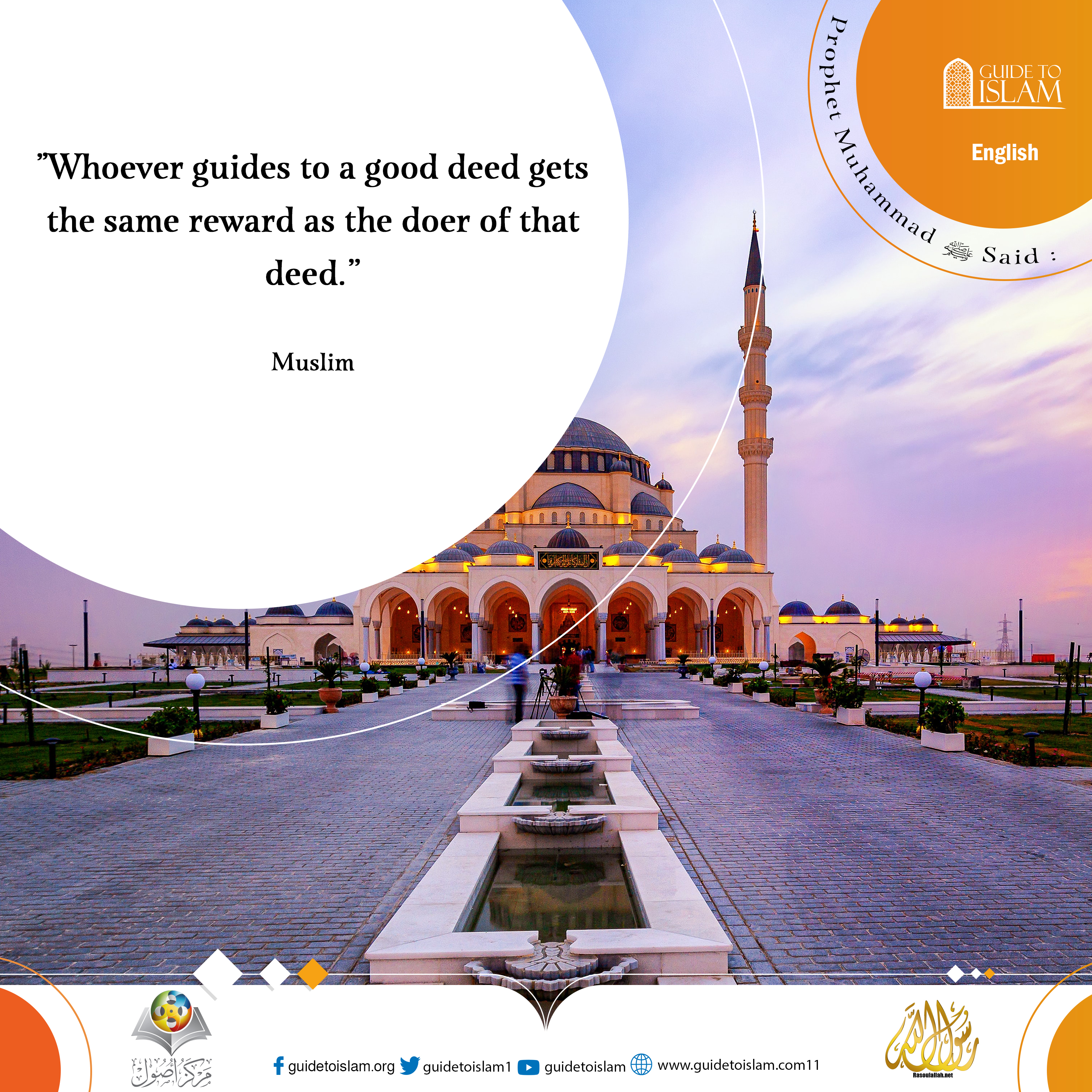 Whoever guides to a good deed gets the same reward as the doer of that deed
