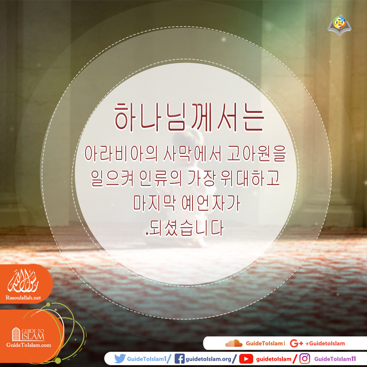 예언자 무하마드는 누구입니까?