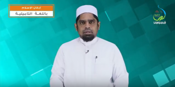 இஸ்லாமும் அதன் அடிப்படையும்