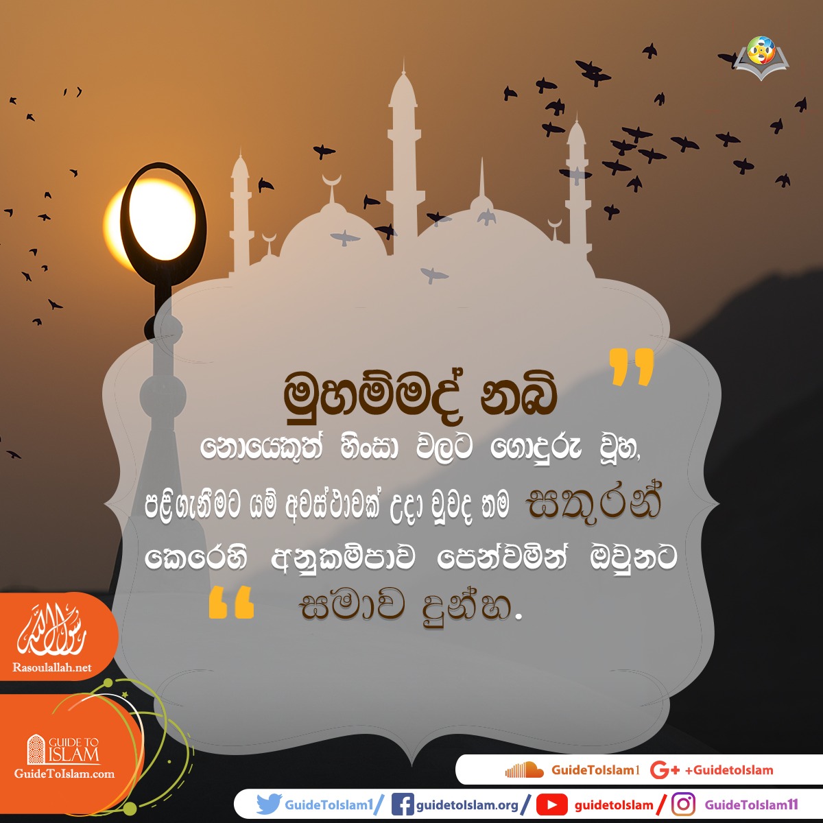 කවුරුන්ද ඒ මුහම්මද් නබි තුමාණෝ