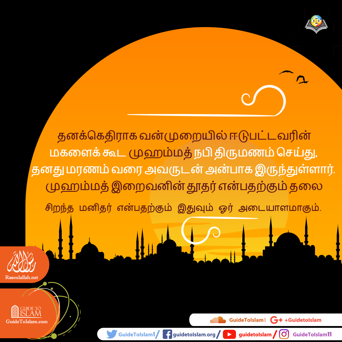 முஹம்மத் நபியின் வாழ்க்கை