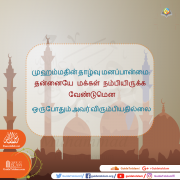 முஹம்மத் நபியின் தாழ்வு மனப்பான்மை