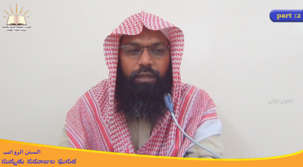 సున్నతు నమాజుల ఘనత