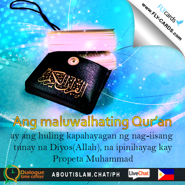 Ang maluwalhating Qur’an