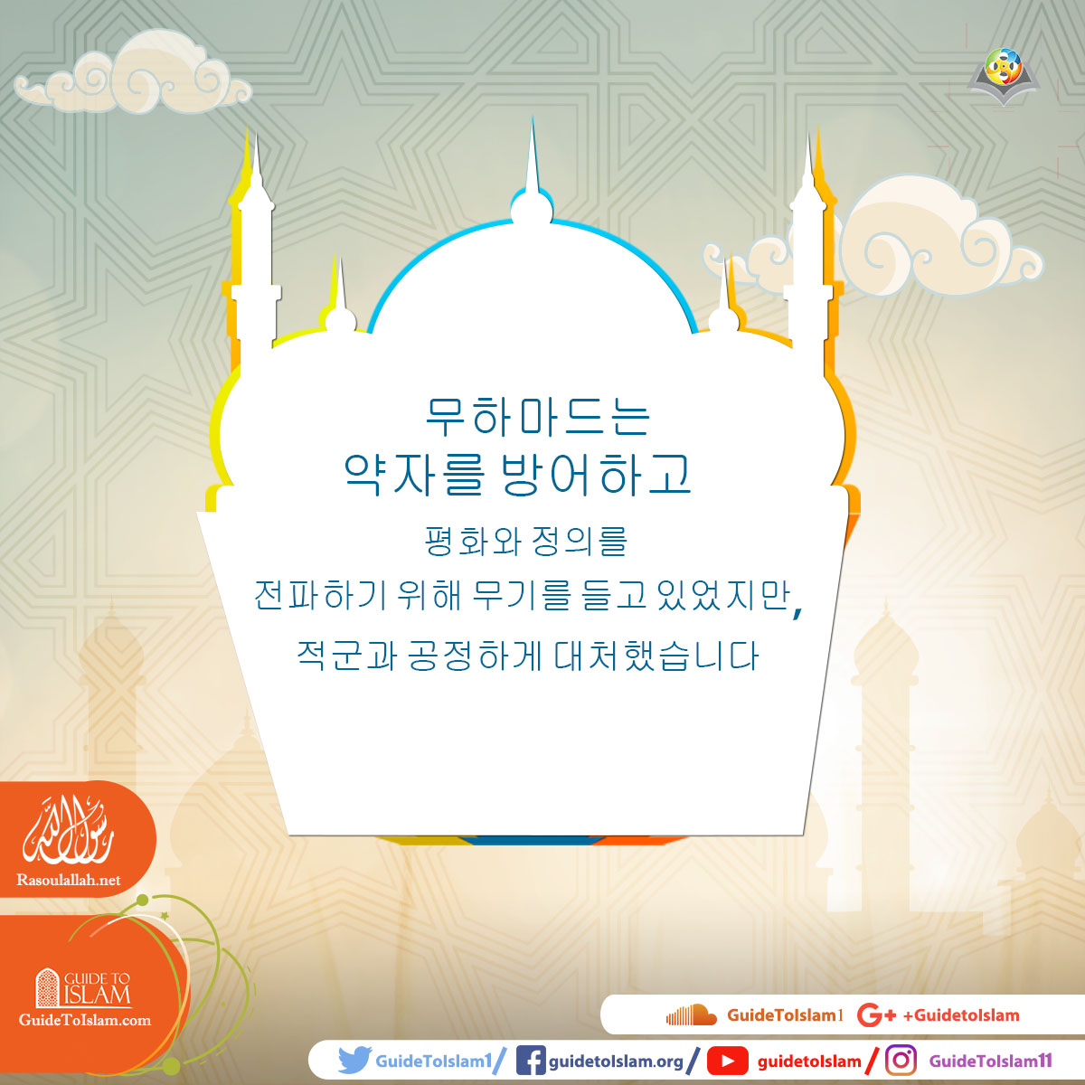 예언자 무하마드는 누구입니까?