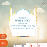 예언자 무하마드는 누구입니까?