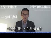 이슬람이 정말 미개한 종교인가요? - 한국이슬람교평화회
