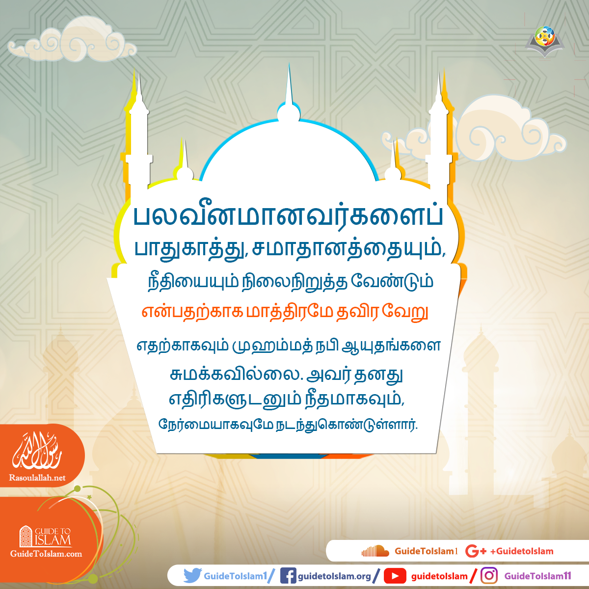 முஹம்மத் நபி என்பவர் யார்