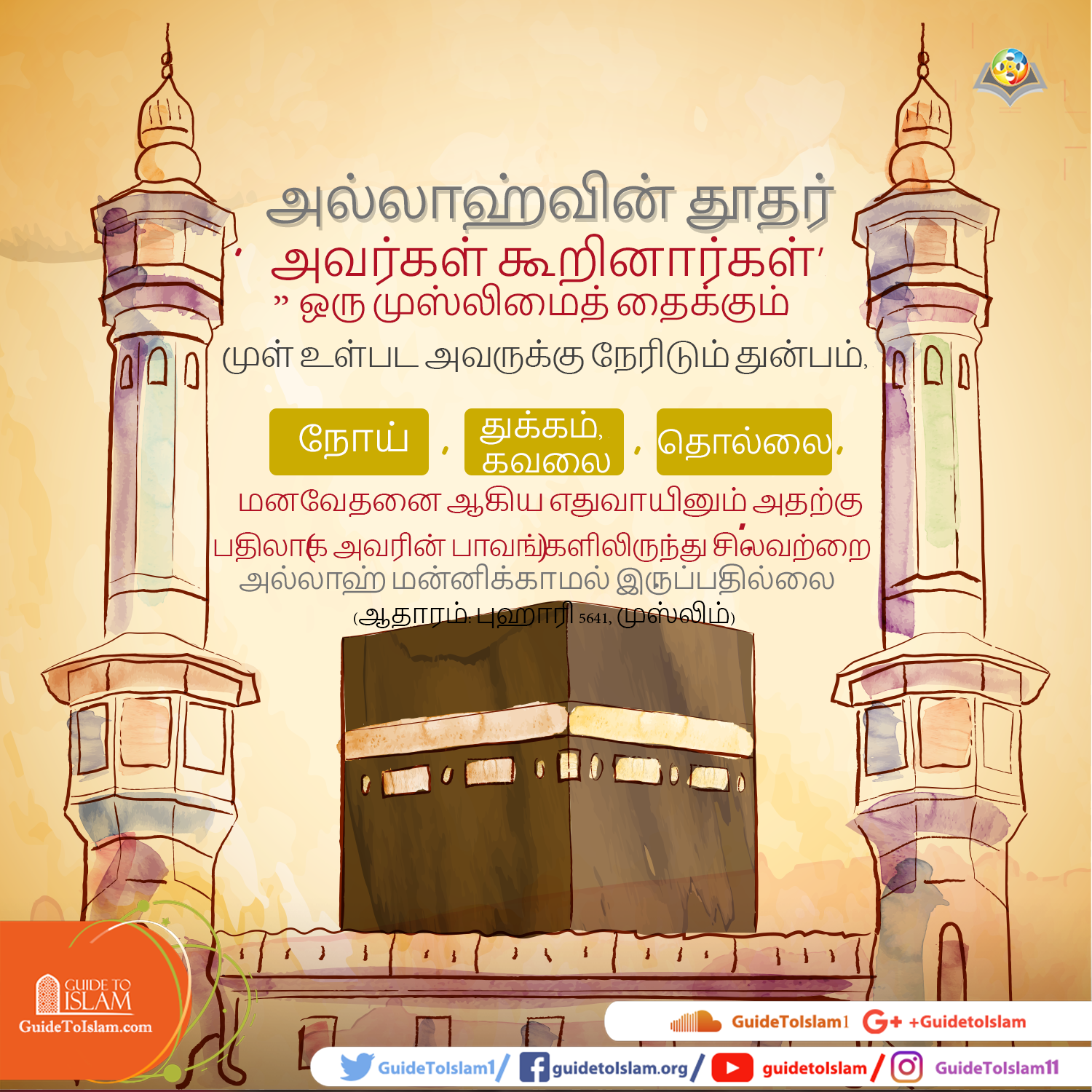 அல்லாஹ்வின் இரக்கத் தன்மை