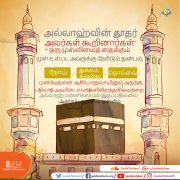 அல்லாஹ்வின் இரக்கத் தன்மை