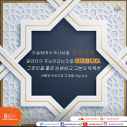 이슬람에서 신의 믿음