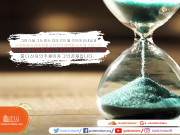 그런 다음에 그는 믿는 사람들의 손자가 되며, 인내심과 단호함을 지키고 친절과 인정의 행동을 금지합니다