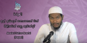 අල් ඉබාදහ් නොහොත් වත් පිළිවෙත් යනු කුමක්ද