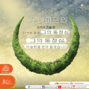 무하마드의 도덕