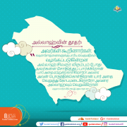 மக்கள் மீதான அல்லாஹ்வின் சோதனைகள்