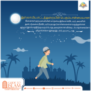 இஸ்லாமிய சட்டங்கள்