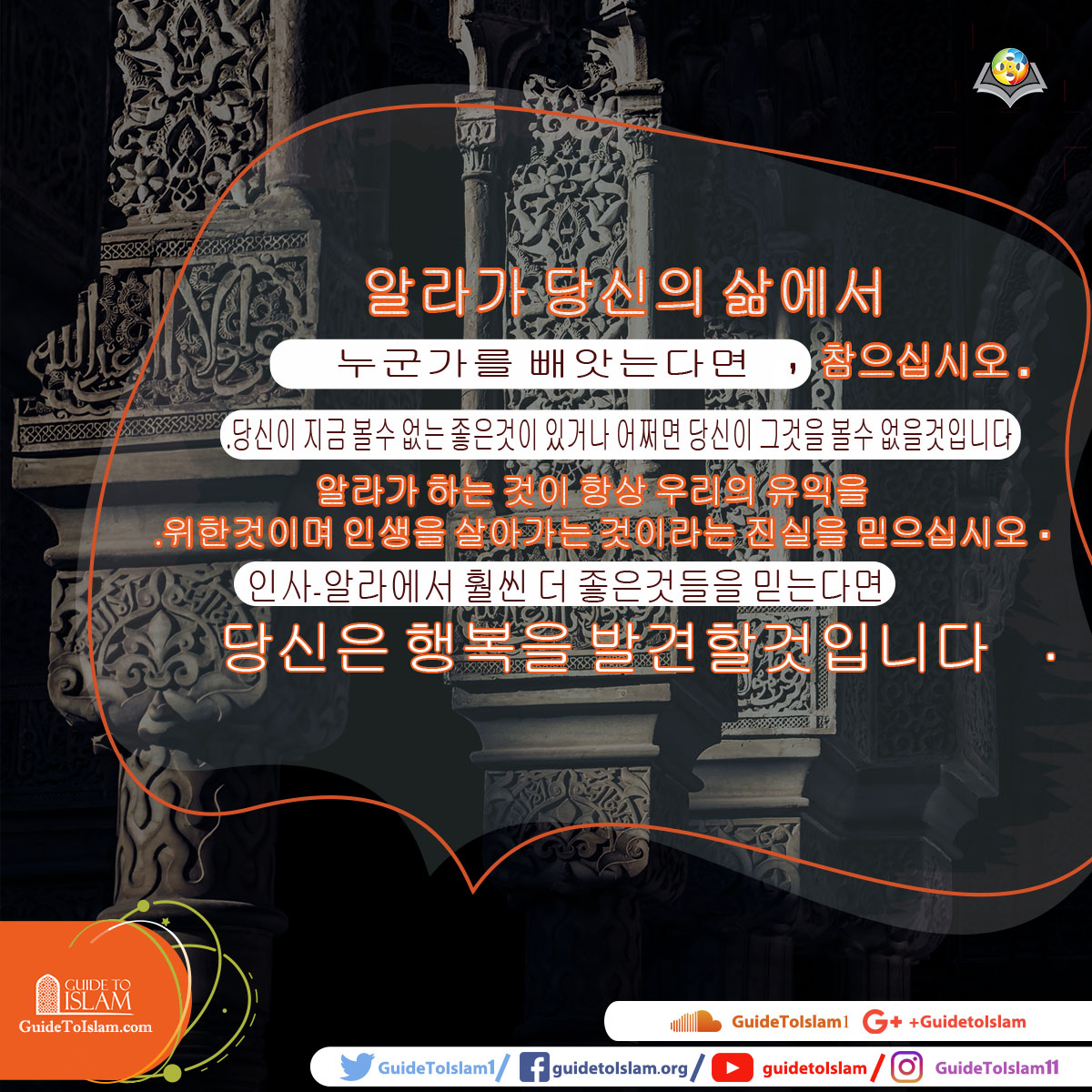 알라신을 믿으십시오.