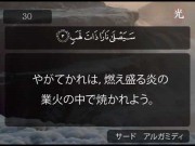 アル－マサドゥ章- 聖クルアーン ("サード　アルガミディ " )