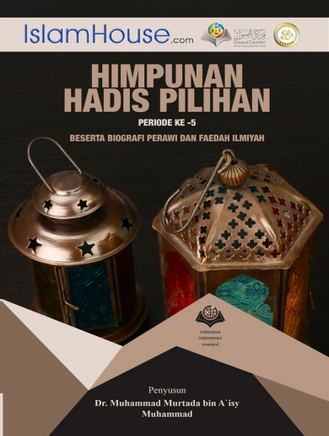 HIMPUNAN HADIS PILIHAN BAGIAN KE-5 BESERTA BIOGRAFI PERAWI DAN FAEDAH ILMIYAH