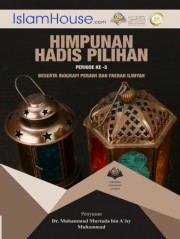 HIMPUNAN HADIS PILIHAN BAGIAN KE-5 BESERTA BIOGRAFI PERAWI DAN FAEDAH ILMIYAH