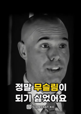 기독교에서 이슬람으로 개종한 네덜란드 전 하원 의원: 내가 예수님을 떠난 것이 아닙니다.