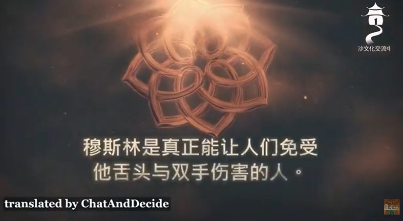 Muhammad ﷺ… The Mercy That Creates Peace