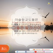 예언자 무하마드의 동행자