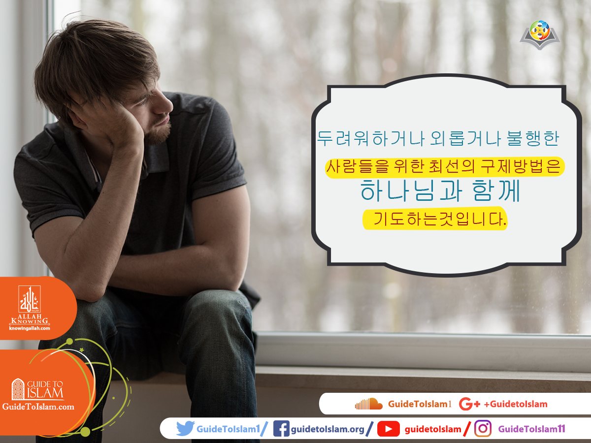 코란은 하나님의 가장 큰 축복중 하나입니다.