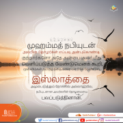 இஸ்லாத்தில் குழந்தை வளர்ப்பு