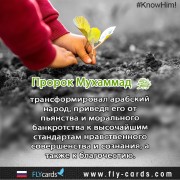 Пророк Мухаммад