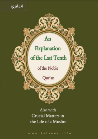 An Explanation of the Last Tenth of the Noble Quran