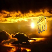 Ang Katotohanan ng Allah sa Islam at Kristiyanismo