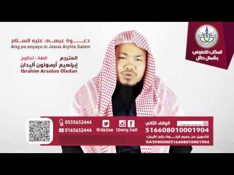 Ang pa anyaya ni Hesus Alyhis Salam