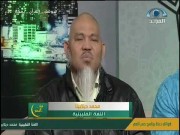 Ang Tewhid - Kaisahan ng Allah